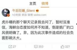 圈内人爆料腾讯,揭秘腾讯最新技术突破与战略布局  第1张